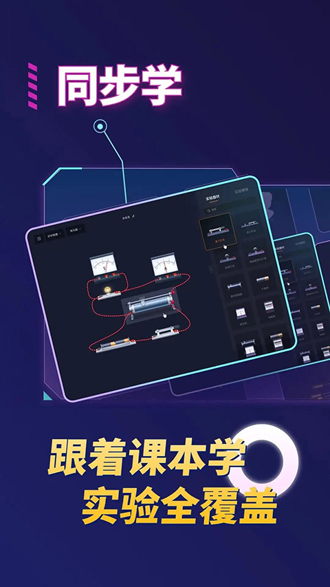 
nb实验室 化学完整版