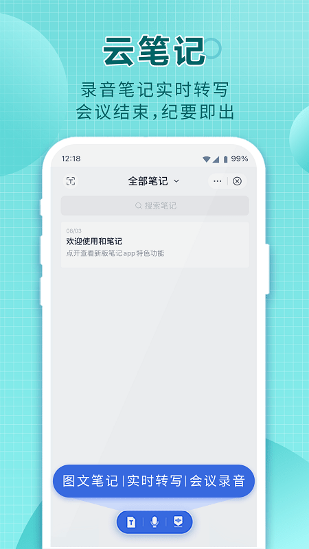 
和彩云网盘 旧版本