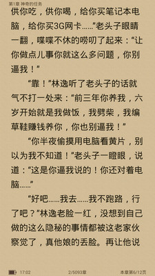 
全本小说 最新版