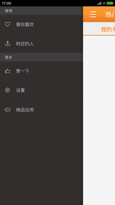 
全本小说 最新版