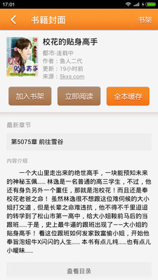 
全本小说 最新版