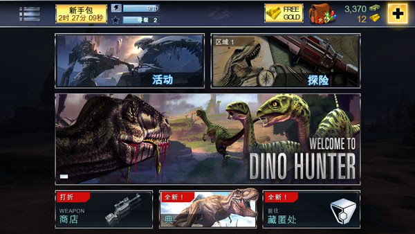
夺命侏罗纪 官方正版
