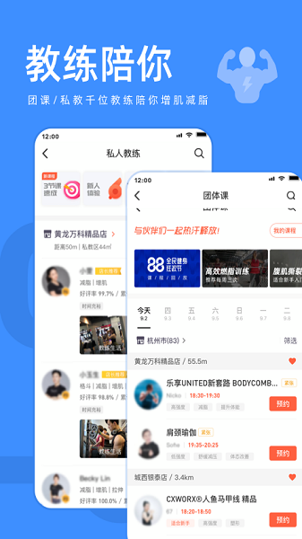 
乐刻运动 最新版