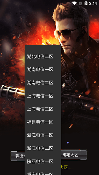 
cf活动助手 网页版一键领取