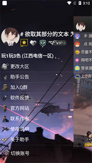
cf活动助手 网页版一键领取