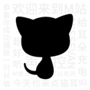 猫耳FM 十周年版