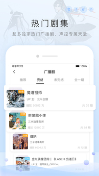 
猫耳FM 十周年版