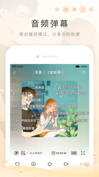 
猫耳FM 十周年版