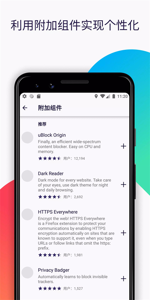 
火狐浏览器 手机安装入口