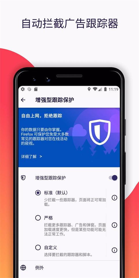 
火狐浏览器 手机安装入口
