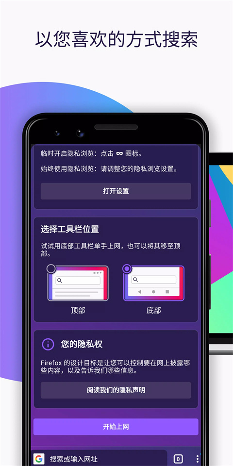 
火狐浏览器 手机安装入口