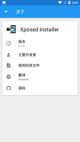 
xposed框架 官网最新版