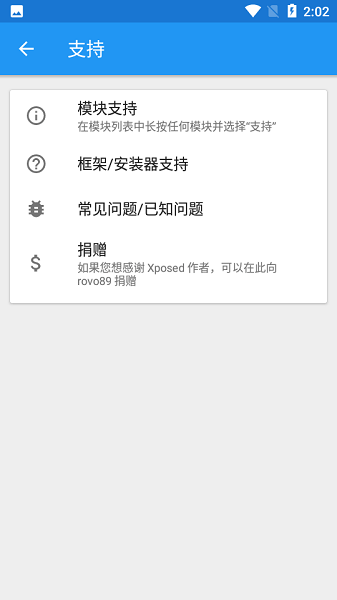 
xposed框架 官网最新版