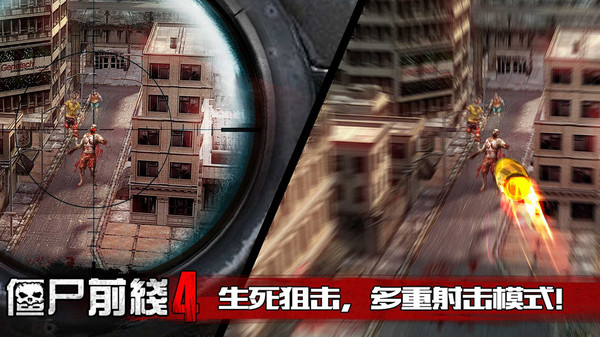 
僵尸前线4 免费内购版