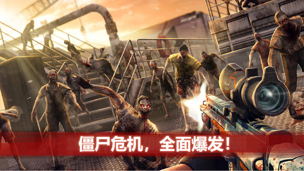 
僵尸前线4 免费内购版