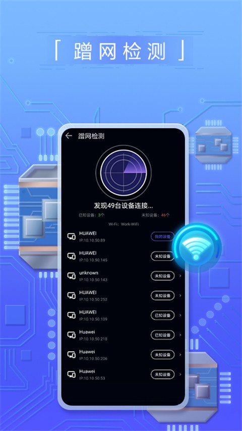 
花瓣测速 网络测速最新版