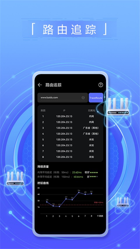 
花瓣测速 网络测速最新版