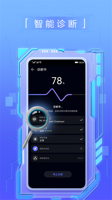 
花瓣测速 网络测速最新版