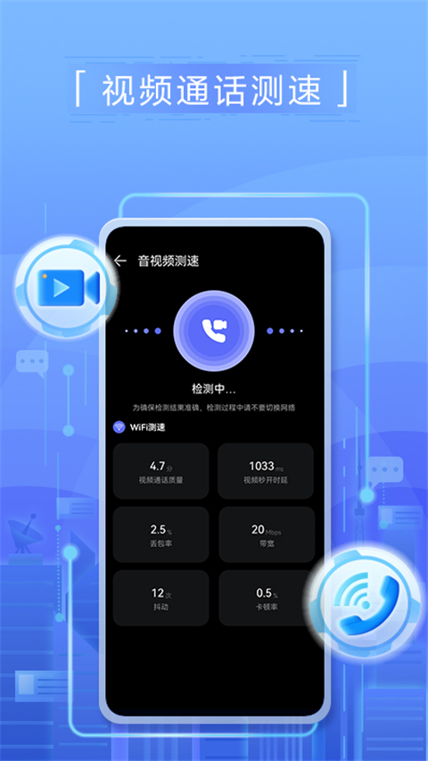 
花瓣测速 网络测速最新版