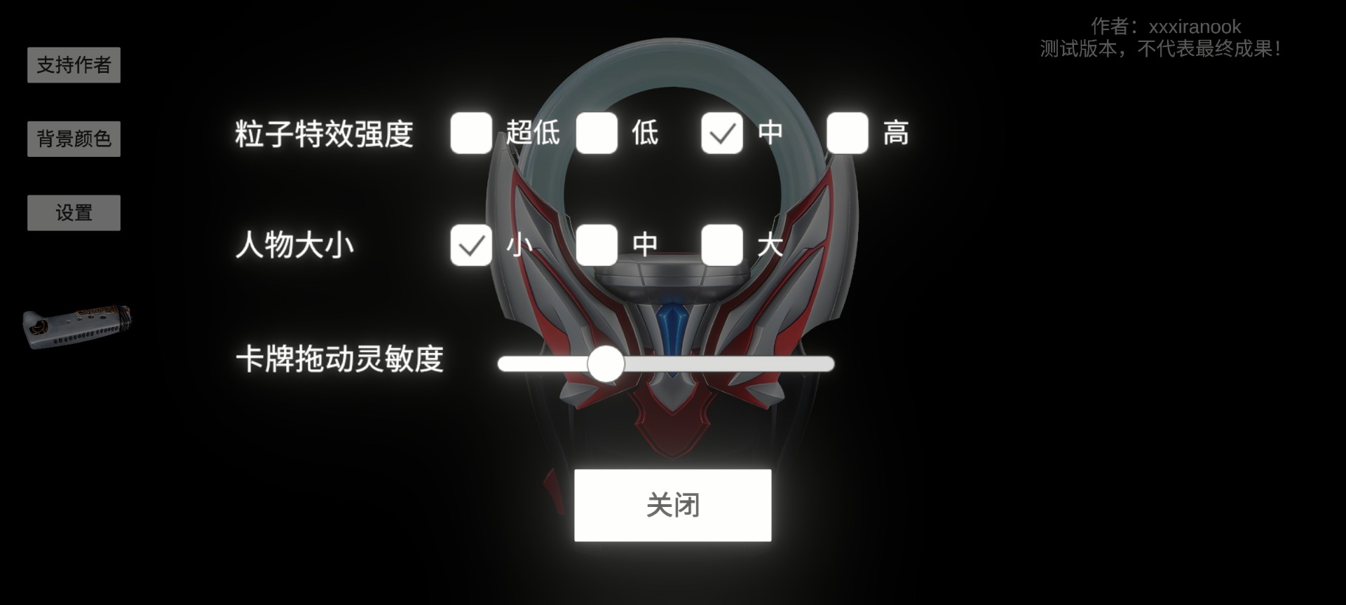 
欧布圆环模拟器 中文正版