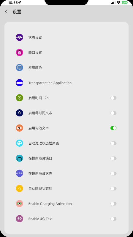 
X-Status 状态栏