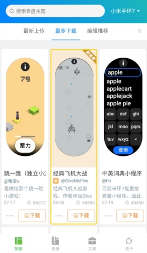 
表盘自定义工具 安卓直装