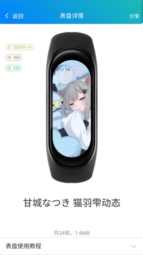 
表盘自定义工具 安卓直装