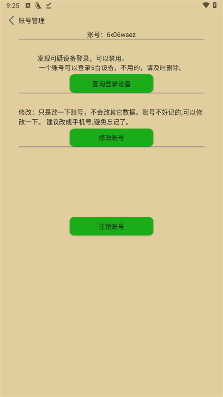
飞鸟听书 手机纯净版