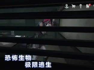 
无尽噩梦4诡监狱 官方版