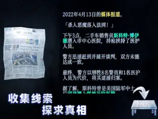
无尽噩梦4诡监狱 官方版
