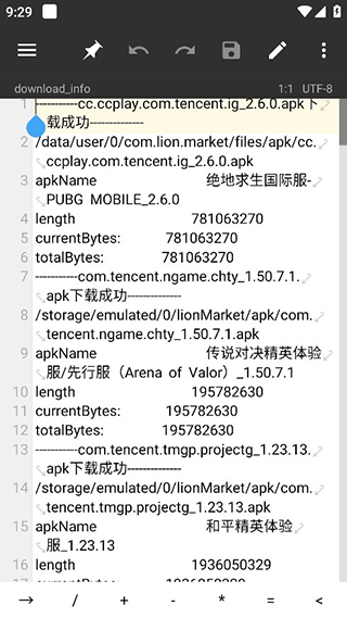 
MT管理器 2.16.2版本