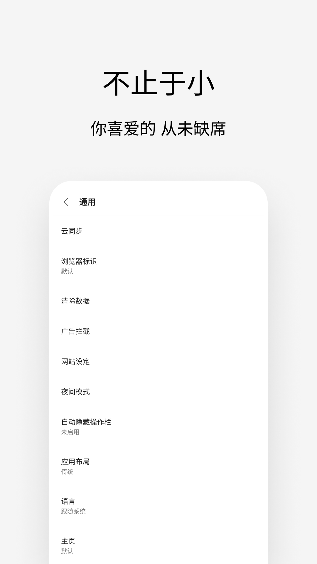 
via浏览器 安卓官网安装入口