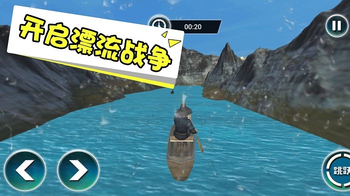 
海上大漂流