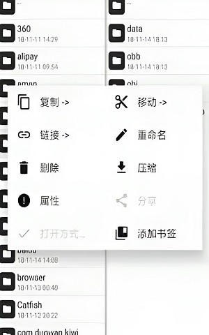 
MT管理器 安卓最新版