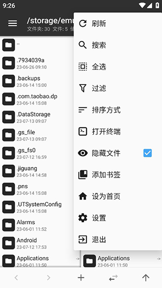 
MT管理器 安卓最新版
