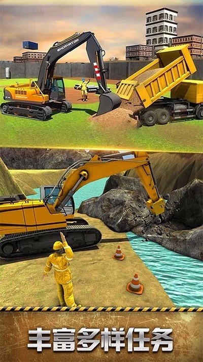 
挖掘机终极任务