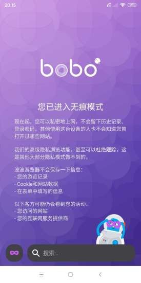 
BOBO浏览器 官方正版