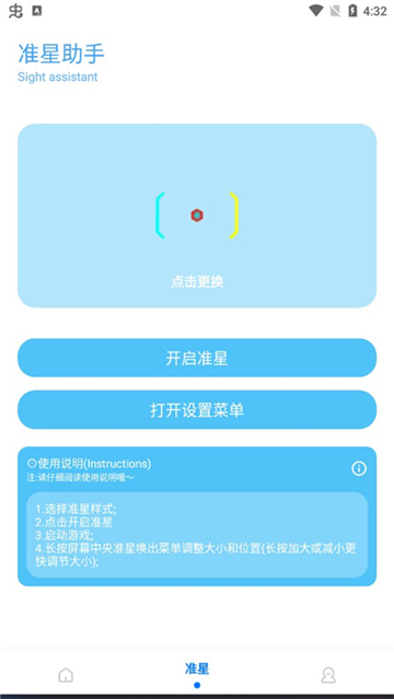
殇痕画质助手 修改器