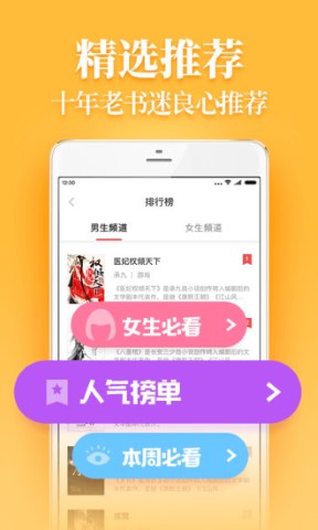 
疯读小说 安全版