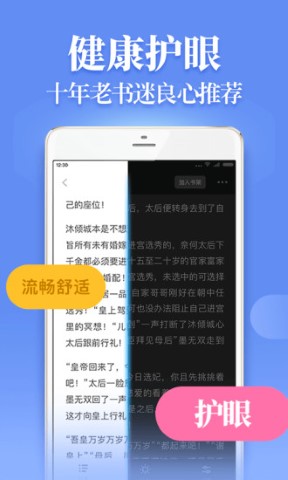 
疯读小说 安全版