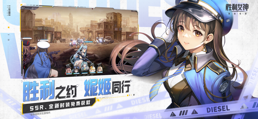 
胜利女神：新的希望 官方正版