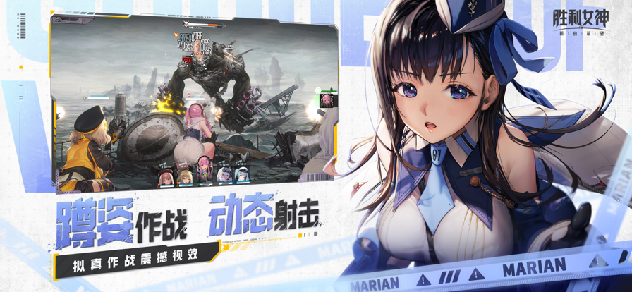
胜利女神：新的希望 官方正版