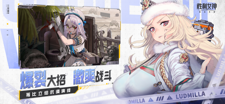 
胜利女神：新的希望 官方正版