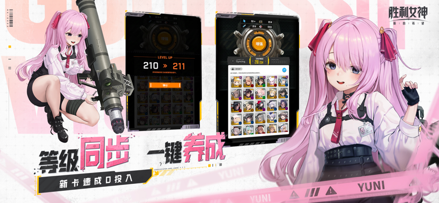 
胜利女神：新的希望 官方正版