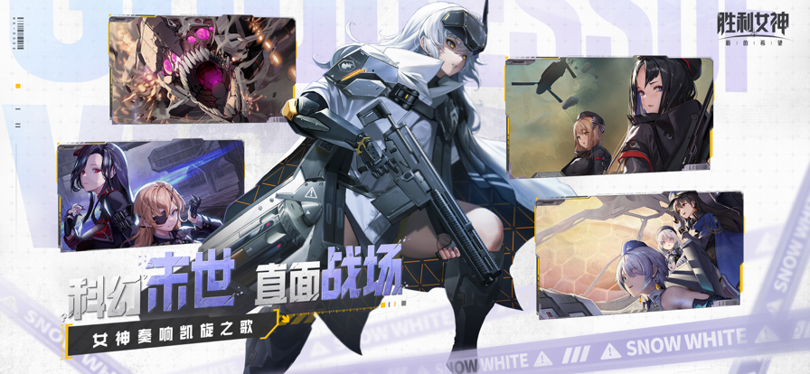 
胜利女神：新的希望 官方正版