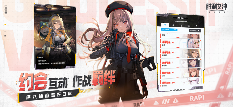 
胜利女神：新的希望 官方正版