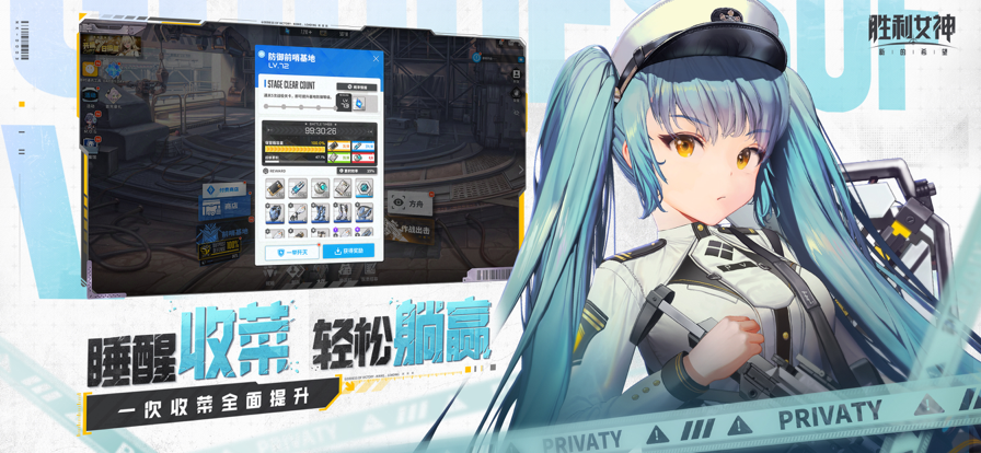 
胜利女神：新的希望 官方正版