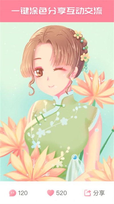 
趣涂色小画家