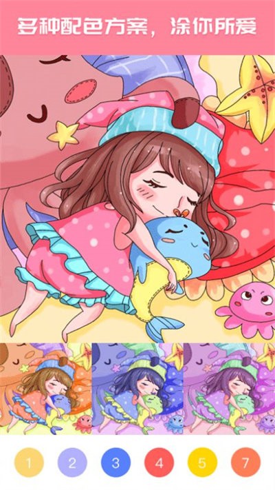 
趣涂色小画家