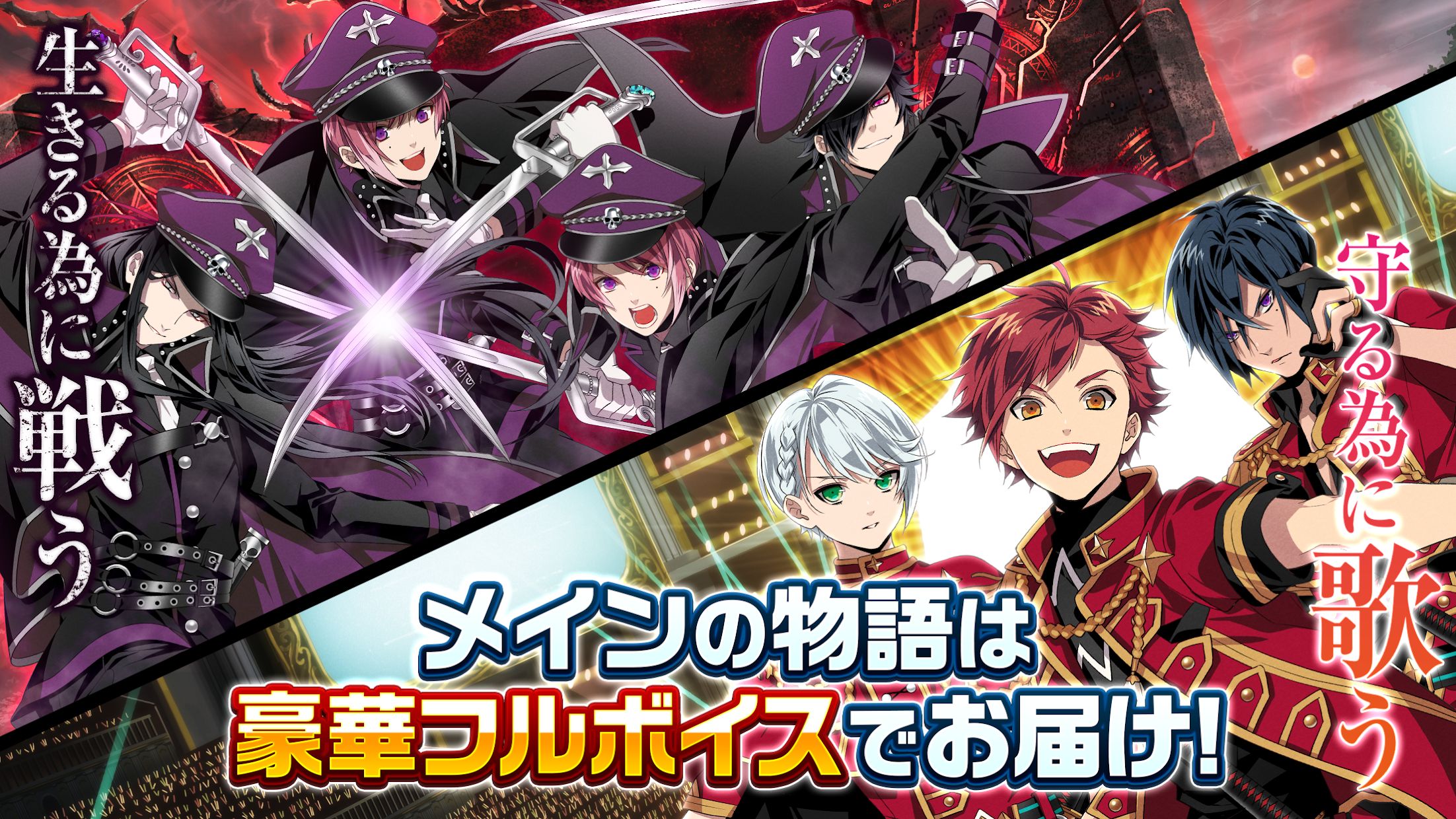 
REALIVE帝都神乐舞队